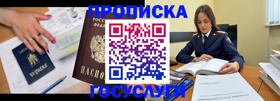 прописка для школы в Вятских Полянах