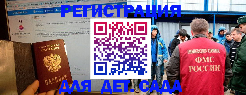временная регистрация недорого в Вятских Полянах