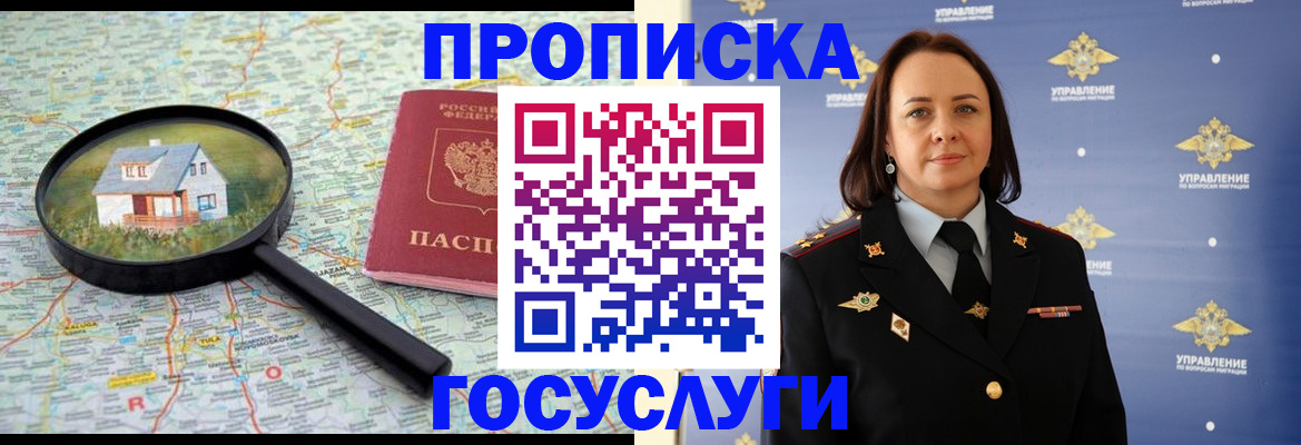 временная регистрация собственник в Вятских Полянах