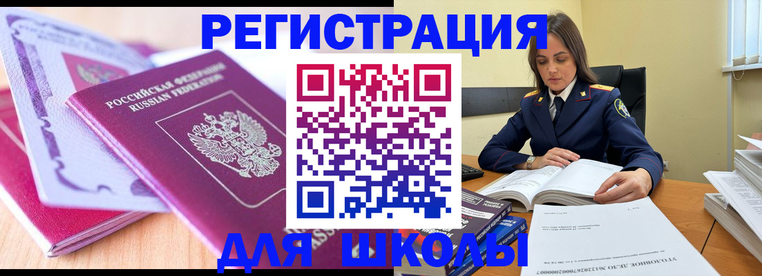 прописка 2025 в Вятских Полянах