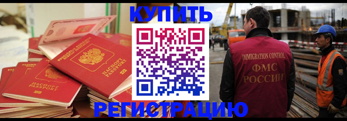 прописка иностранных граждан в Вятских Полянах